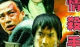 张敏狂情杀手在线观看,张敏演绎的激情岁月